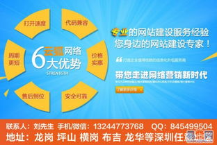 深圳坪山新区易登网 珠海外贸网站建设与网络营销推广的专业伙伴