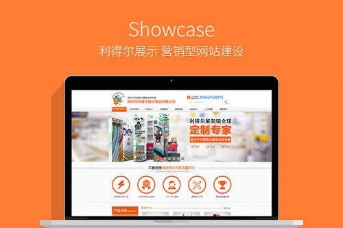 营销型网站建设的四大核心差异点详解