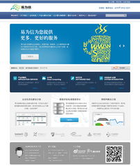 荣友科技网站建设项目易为信客户案例分享