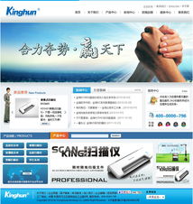 金翔光电 以网站建设点亮光电行业数字新篇章
